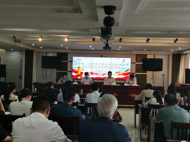 0101-府前街道反馈会议照片.jpg