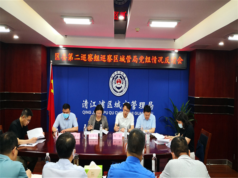 0201-城管局反馈会议图片.jpg