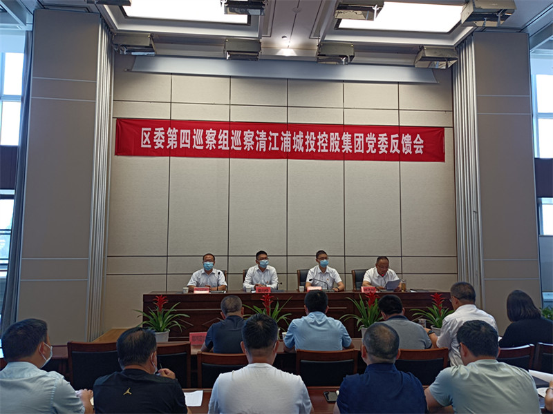 0501-城投控股反馈会图片.jpg