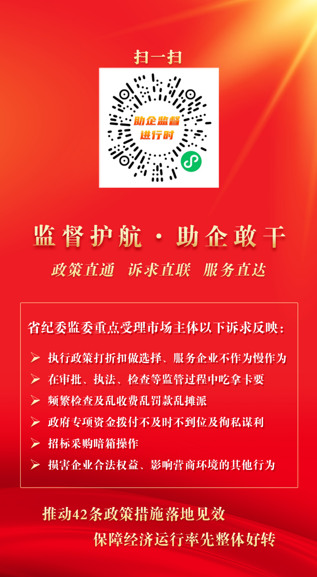 微信图片_20230224164017.png