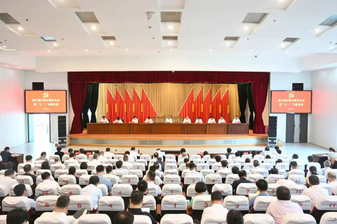 全区警示教育会议暨“七一”专题党课举行